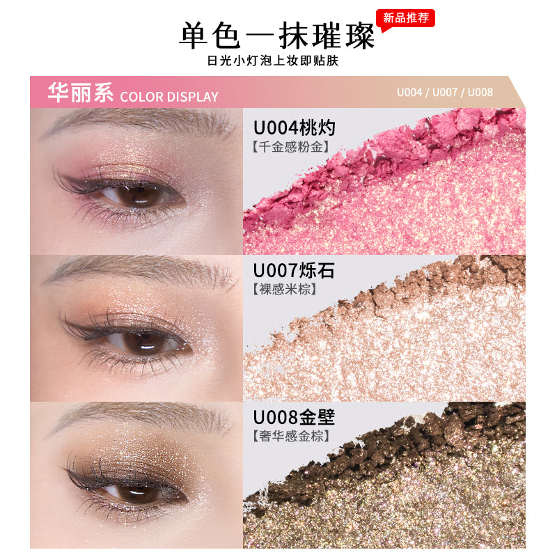 chéeryep Luminous Baked Eyeshadow (All series)
