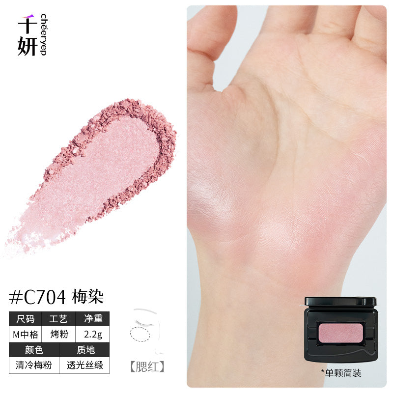 chéeryep Refillable Powder Blush Series