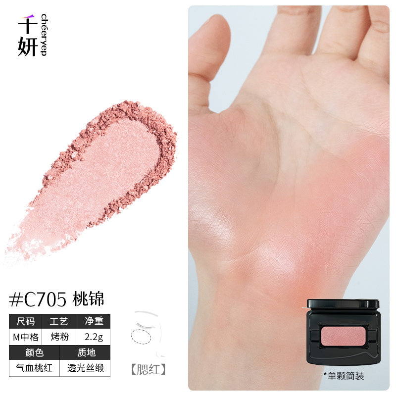 chéeryep Refillable Powder Blush Series