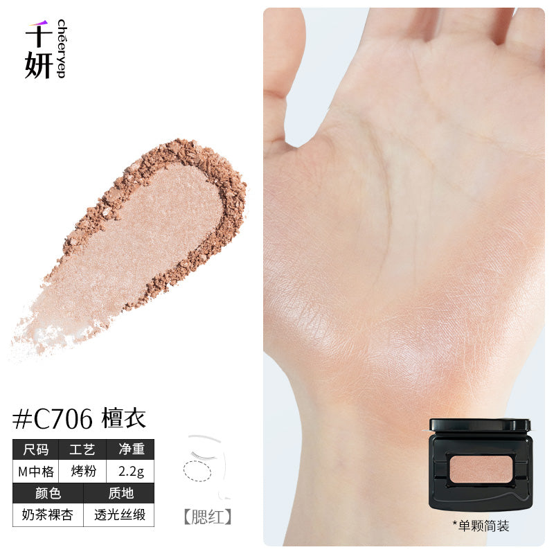chéeryep Refillable Powder Blush Series