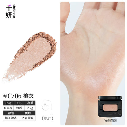 chéeryep Refillable Powder Blush Series