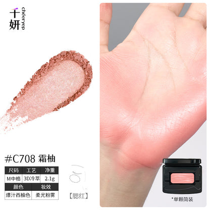chéeryep Refillable Powder Blush Series