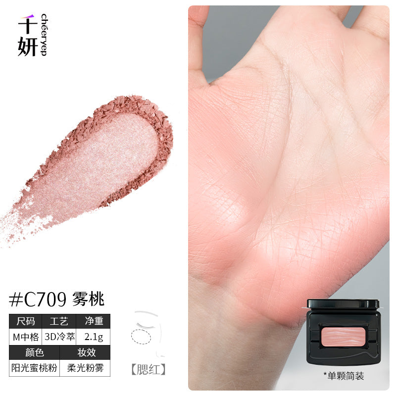 chéeryep Refillable Powder Blush Series