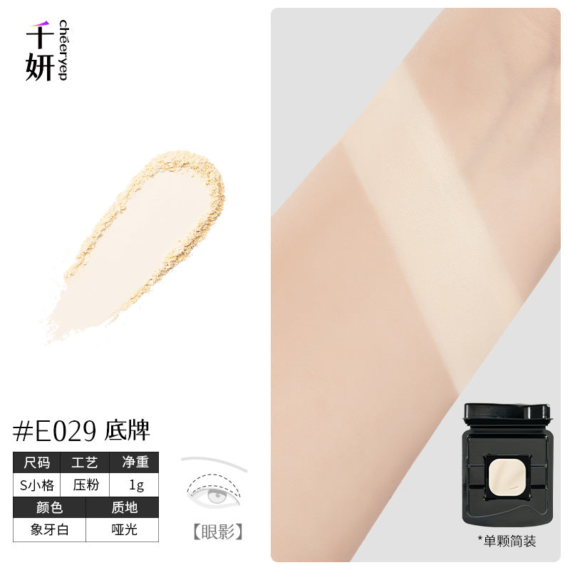 chéeryep Refillable Matte Eyeshadow(All series)