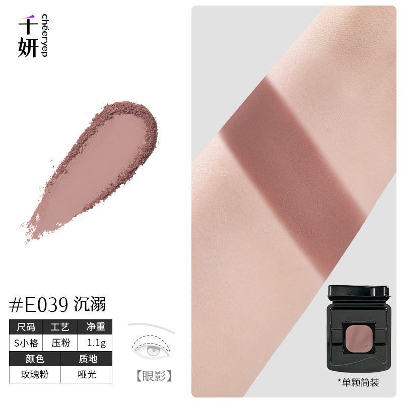 chéeryep Refillable Matte Eyeshadow(All series)