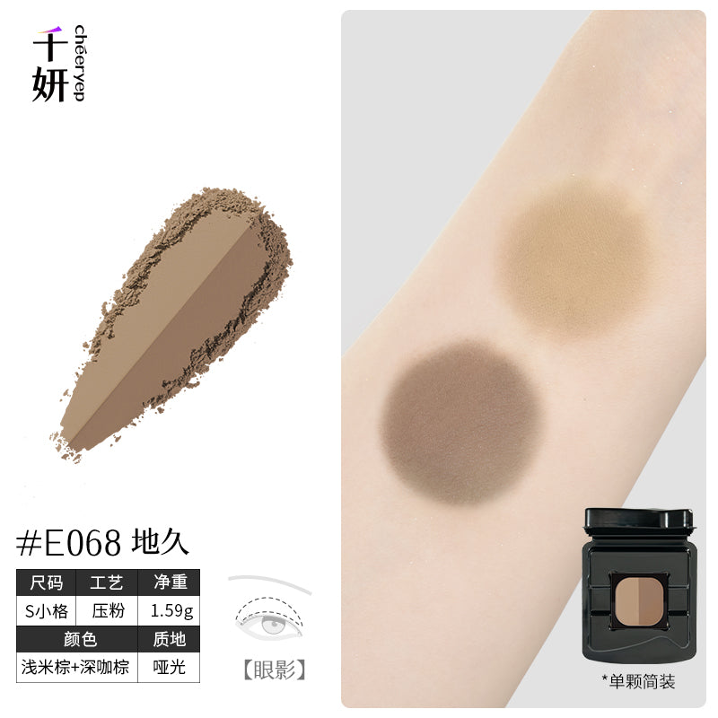 chéeryep Refillable Matte Eyeshadow(All series)