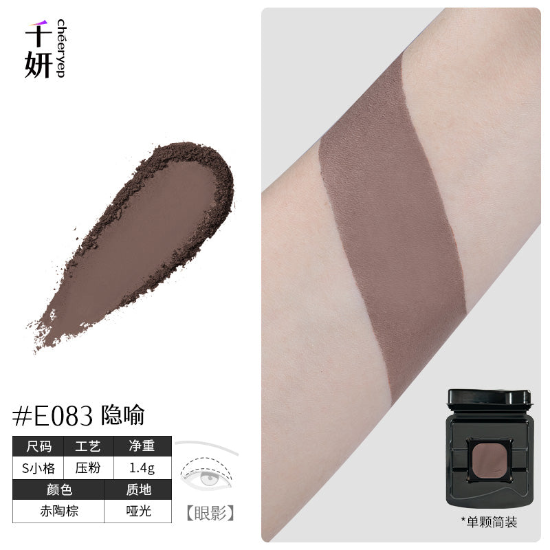 chéeryep Refillable Matte Eyeshadow(All series)
