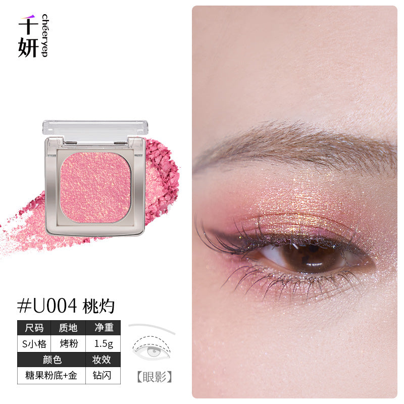 chéeryep Luminous Baked Eyeshadow (All series)